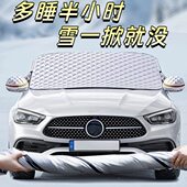 汽车前挡风被冬天车窗盖布冬季 加厚车衣加绒遮挡罩风挡加大下雪天