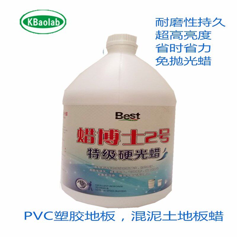 水磨石地板蜡 地板蜡塑胶地板PVC环氧树脂液体蜡高光泽大桶免抛蜡