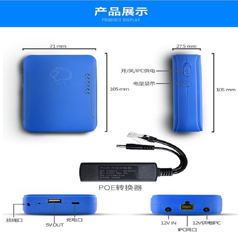 攻城宝网路摄像机影片监控测试仪IPC手机全功能工程宝POE供电激活