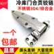 冷库门合页1460热销可调式 门铰冷藏设备蒸饭车重型门配件烘箱铰链