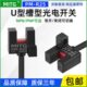 PNP R25槽型限位光电开关U型原点感应开关传感器设备限位器NPN