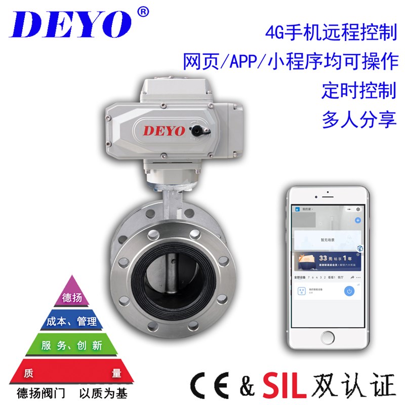 太阳能4G远程控制电动蝶阀,断电复位,定时灌溉手机遥控塑料耐腐蚀