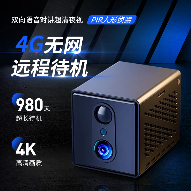 记录仪手机远程监控家用免插电车载无线wifi高清夜视4G网络摄像头