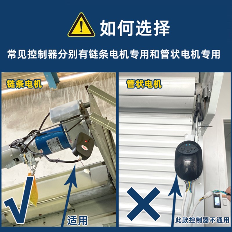电动车库门控制器卷帘门卷闸门遥控外挂链条电机接收通用888全套