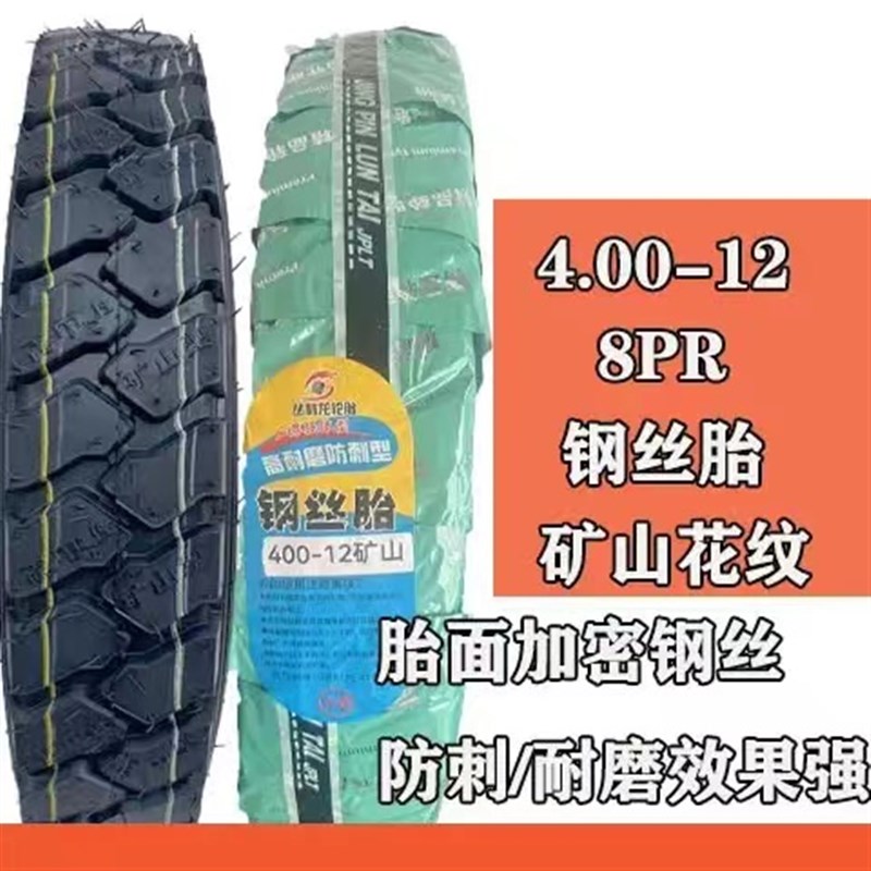 三轮车电动三轮f车轮胎前后内外胎300/350/375/400/450-12轮胎