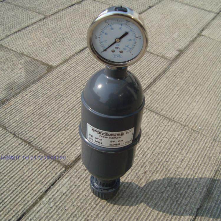 UPVC容积式脉冲阻尼器 液体水 /计量泵专用 缓冲器均流器带压力表