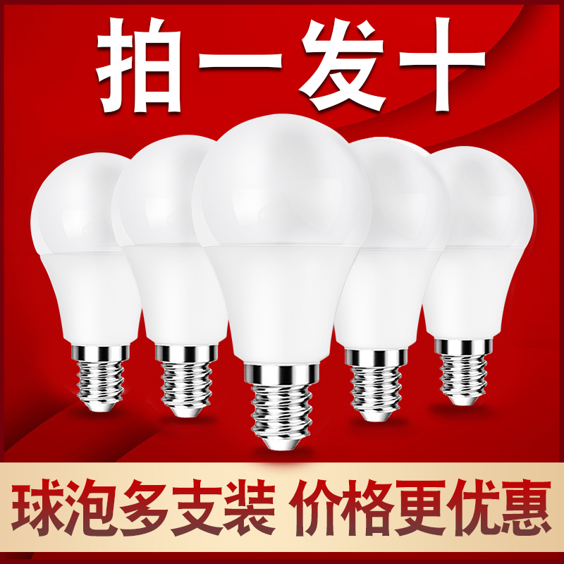 led电灯泡家用照明超亮节能灯白光暖光e14小螺口7w1W2w吊灯球泡灯