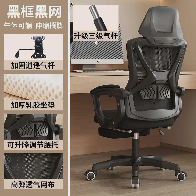 可躺电脑椅家用靠背椅子职员办z公椅午休椅舒适久坐电竞椅会议座