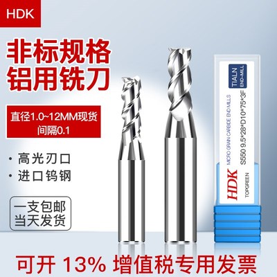 硬质合金钨钢三刃高光铝用铣刀3.1 3.2 3.3 3.4 3.6 3.7 3.8 3.9