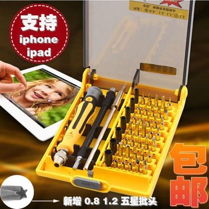 飞鹿螺丝刀组合套装手机螺丝批电脑笔记本拆机起子多用途