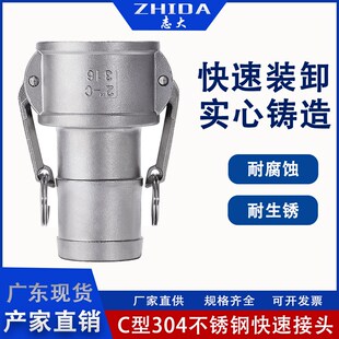 304不锈钢快速接头C型4分钢丝管活接软管快插水管卡扣式宝塔头