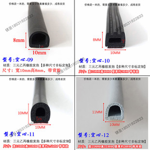空心半圆D型橡胶密封条EPDM带胶自粘海绵条自粘B形橡胶防震防撞条