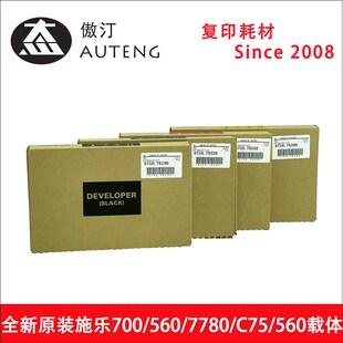 原装施乐700载体C75 J75 550 560 570 C6680 7780 5580显影剂铁粉
