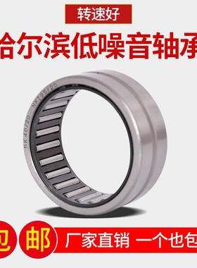 滚针轴承40系列RNAV4013 RNAV4014 RNAV4015 RNAV4016 RNAV4017