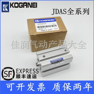 KOGANEI小金井薄型气缸JDA/JDAS25x5x10x15x20x25x30x35x40x45x50