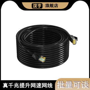 网线千兆家用高超音速超6类路由器线长电脑宽带网吧宿舍办公网络