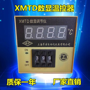 XMTD-3001/3002数显调节仪表 工业温控仪 电热锅温控器 K E PT100