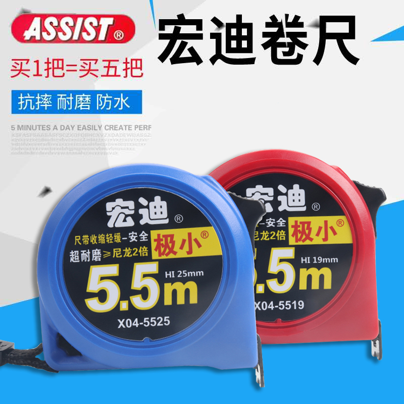 宏迪卷尺5米X04不锈钢3米钢卷尺高精度耐磨10米盒尺7.5米随身尺子