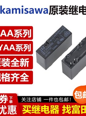富士通继电器F3AA005E F3AA012E F3AA024E MYAA024D 012D 005D 5A