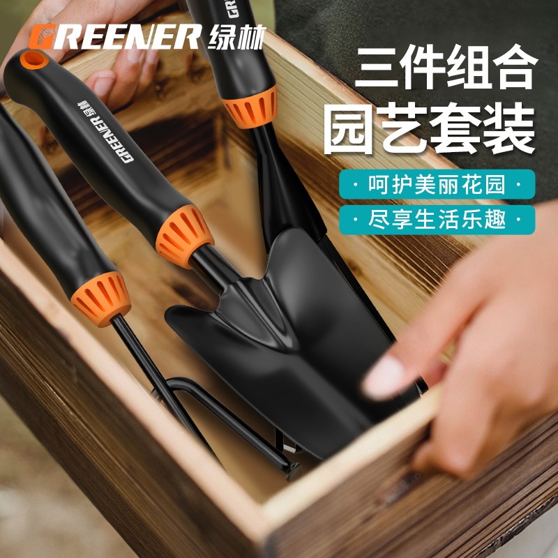 德国精工园艺花铲工具套装养花除草工具大号家用种花艺松土三件套