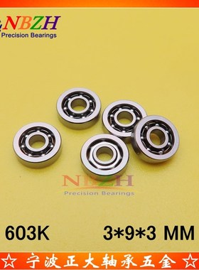 美容器材专用高速轴承 603开式 603K R930ZZ 603W3ZZ 3*9*3 mm