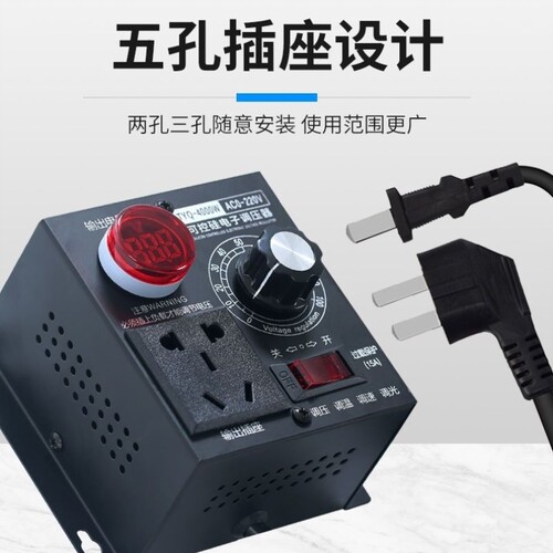 大功率可控硅调压器220V风扇电钻调速器调压调光调温器调速开关