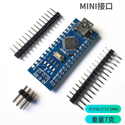 2014版本 nano V3.0 ATMEGA328P 改进版 无焊板 无配线