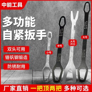 万能梅花扳手双头自紧可调眼镜扳手8 22mm板子两头异形多用万能扳