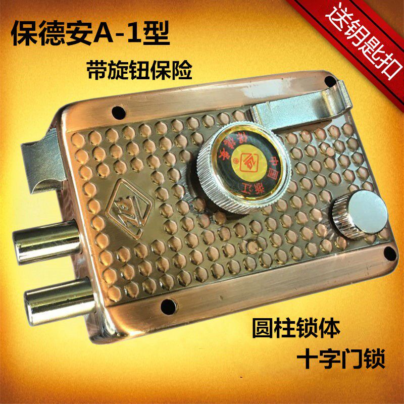 包邮老式盼盼美心防盗门锁十字门锁美心机械锁具圆柱锁体外装铁门