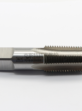 申利管螺纹丝锥 美制锥管机用丝锥 NPT1/8 NPT1/4 NPT3/8 - NPT2