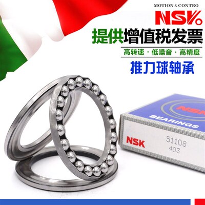日本进口NWK推力球轴承53209U 53210U 53211U 53212U 53213U 5321