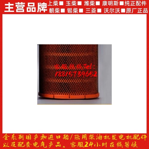 潍柴13065278空滤4110002321001原厂K2438PU空气滤清器龙工压路机