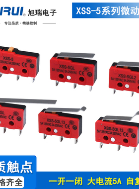 旭瑞XSS-5GL2 5GL13/14-2小型微动开关 限位按键行程长柄滚轮银点
