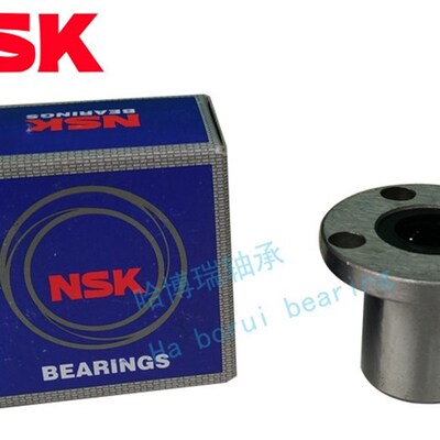 NSK进口圆法兰直线轴承LMF6 8 10 12 13 16 20 25 30 35 40 50UU