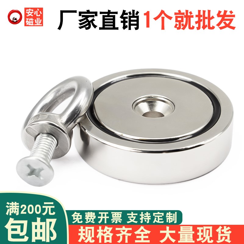 沉孔强力磁铁圆形带孔强磁磁铁高强度吸铁石钕铁硼磁钢防摔撞锅磁