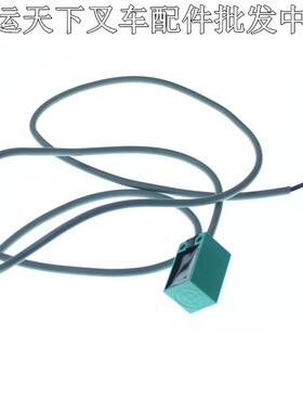 诺力EPT15小金刚接近开关NBN5-F7-E2 AZ17M05PNK电动叉车限位开关