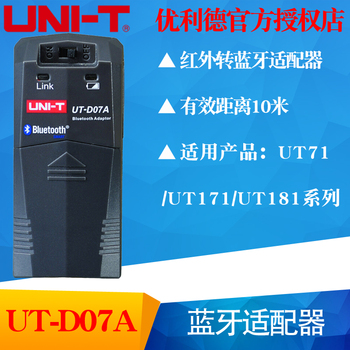 UNI-T优利德 UT-D07A 蓝牙模块 红外转蓝牙适配器(蓝牙4.0低功耗