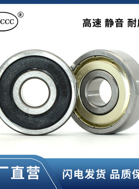 高速精密电机轴承 6301Z 6301ZZ 6301RS 6301-2RS 尺寸12*37*12mm
