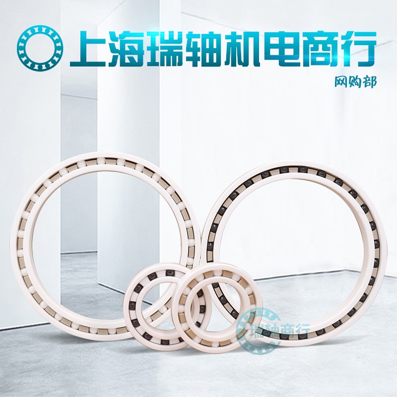 氧化锆陶瓷轴承6809 6810 6811 6812 6813 6814 6815 6816 6817CE