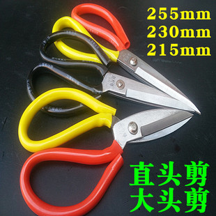 防锈家用剪工业剪民用大头剪皮革剪厨房剪刀255mm 210mm