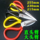 防锈家用剪工业剪民用大头剪皮革剪厨房剪刀255mm 210mm