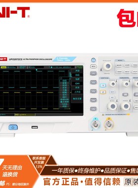优利德示波器UPO2072CS/2074CS/2102CS/2104CS数字荧光存储示波器