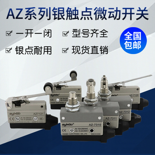 7311 7312 7310 星博限位行程微动开关CZ 7120 7121 AZ7141