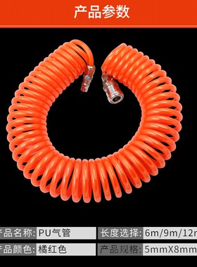 高压PU气管12米软管 5*8风管 6米 9米 12米伸缩管 弹簧管 气泵风