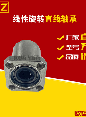 轴承钢直线轴承线性旋转衬套方法兰LHR12 16 20 25 30