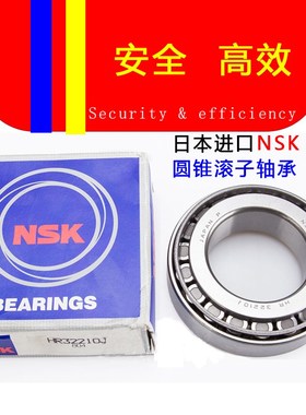 日本进口轴承 33005 33006 33007 33008 33009 33010圆锥滚子高速