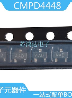 10个全新原装 CMPD4448 丝印 AAD SOT-23 新能源充电机开关二极管