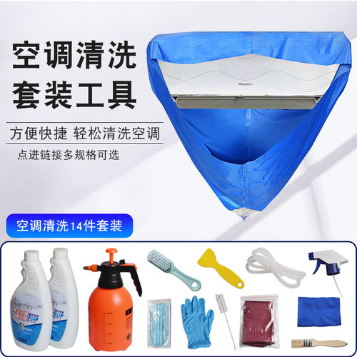 空调清洗罩防水罩 空调室内机接水罩胶布袋 清洗空调接水袋清洗罩