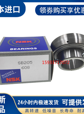 NSK日本原装进口轴承 SB202 SB203 SB204 SB205 SB206 SB207 议价