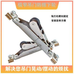 极窄吊趟联动防摆轮吊门止摆防晃动按压式弹簧轮移门下定位限位器